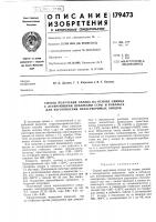 Способ получения сплава на основе свинца с легирующими добавками серы и кобальта для изготовления нерастворимых анодов