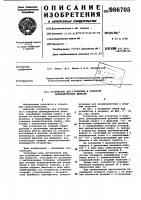 Устройство для установки и поворота цилиндрических деталей Устройство для установки и поворота цилиндрических деталей