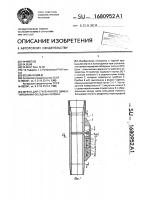 Муфта для ступенчатого цементирования обсадных колонн Муфта для ступенчатого цементирования обсадных колонн