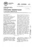 Способ гидродобычи несвязных водонасыщенных пород из продуктивных горизонтов Способ гидродобычи несвязных водонасыщенных пород из продуктивных горизонтов
