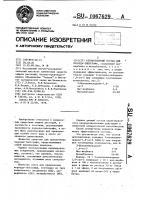 Аттрактантный состав для короеда-типографа Аттрактантный состав для короеда-типографа