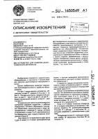 Устройство для намотки длинномерного материала Устройство для намотки длинномерного материала