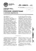Устройство для поштучной выдачи стержневых заготовок с головкой Устройство для поштучной выдачи стержневых заготовок с головкой