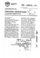 Устройство для контроля усилия вытягивания непрерывнолитого слитка Устройство для контроля усилия вытягивания непрерывнолитого слитка