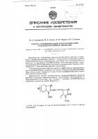 Способ сенсибилизации фотографических галоидосеребряных эмульсий
