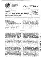Способ получения дефолианта Способ получения дефолианта