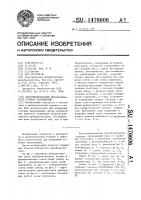 Фотоэлектрический преобразователь угловых перемещений Фотоэлектрический преобразователь угловых перемещений