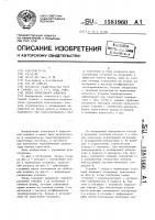 Опора криогенного аппарата Опора криогенного аппарата