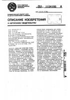 Стенд для испытания транспортных средств Стенд для испытания транспортных средств