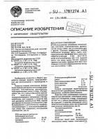 Клеевая композиция Клеевая композиция