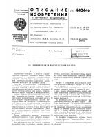 Гальваническая многогнездная кассета Гальваническая многогнездная кассета