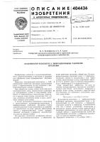 Культиватор-плоскорез с вибрационными рабочими Культиватор-плоскорез с вибрационными рабочими