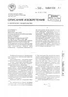 Механизм управления сцеплением транспортного средства Механизм управления сцеплением транспортного средства
