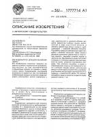 Водовыпуск дождевальной машины Водовыпуск дождевальной машины