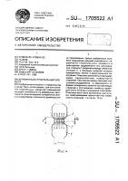 Деревянный строительный элемент Деревянный строительный элемент