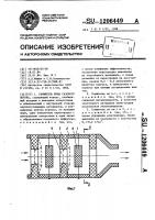 Глушитель шума газового потока Глушитель шума газового потока