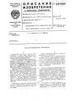 Формирователь импульсов Формирователь импульсов