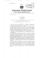 Криостат Криостат