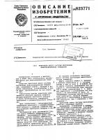 Приточная шахта системы вентиляцииживотноводческих помещений Приточная шахта системы вентиляцииживотноводческих помещений