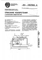 Терморегулятор Терморегулятор