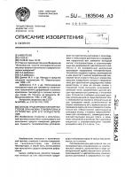 Способ градуировки тензорезисторов при низких температурах и устройство для его осуществления Способ градуировки тензорезисторов при низких температурах и устройство для его осуществления