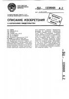 Ограничитель вращения Ограничитель вращения