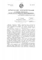 Погрузочная машина Погрузочная машина