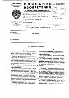 Шиберная задвижка Шиберная задвижка