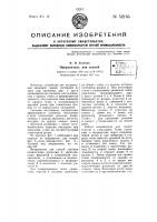 Направитель для тканей Направитель для тканей