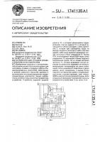 Устройство для отладки специализированных микроэвм Устройство для отладки специализированных микроэвм