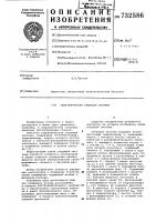 Гидравлическая следящая система Гидравлическая следящая система