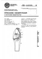 Карманный электрический фонарь Карманный электрический фонарь