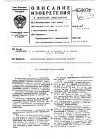 Сборочное приспособление Сборочное приспособление