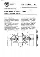 Устройство для создания предварительных напряжений в рельсовых плетях железнодорожного пути Устройство для создания предварительных напряжений в рельсовых плетях железнодорожного пути