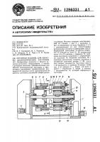 Роторная машина для обкатки цилиндрических заготовок Роторная машина для обкатки цилиндрических заготовок