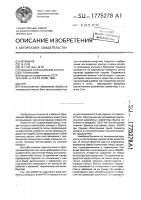 Хон Хон