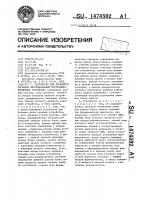 Устройство для обработки сигналов многоканальных программно- временных устройств Устройство для обработки сигналов многоканальных программно- временных устройств