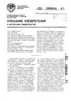 Машина для намазки меховых шкур Машина для намазки меховых шкур