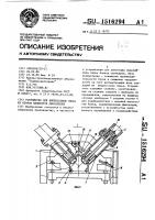 Устройство для выпрессовки гильз из блоков цилиндров двигателей Устройство для выпрессовки гильз из блоков цилиндров двигателей
