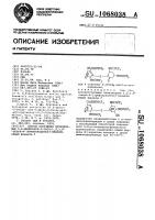 Способ получения производных 5,6-дидезокси-5-оксо-1,2,3,6- тетра- @ -/трифторацетил/-неамина Способ получения производных 5,6-дидезокси-5-оксо-1,2,3,6- тетра- @ -/трифторацетил/-неамина