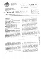 Устройство для контроля параметров Устройство для контроля параметров