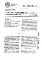 Вибровозбудитель Вибровозбудитель