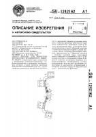 Аппарат для закрытого вправления врожденного вывиха бедра Аппарат для закрытого вправления врожденного вывиха бедра