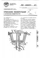 Устройство для удаления косточек из плодов Устройство для удаления косточек из плодов