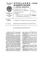 Методическая толкательная печь Методическая толкательная печь