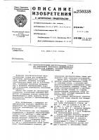 Электроэрозионный двухпозиционный станок для шлифования внутренних цилиндрических поверхностей изделий,например статоров электрических машин Электроэрозионный двухпозиционный станок для шлифования внутренних цилиндрических поверхностей изделий,например статоров электрических машин