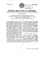 Способ изготовления высокоогнеупорного кирпича Способ изготовления высокоогнеупорного кирпича