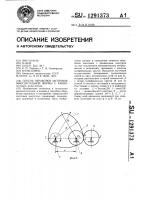 Способ обработки заготовок многоугольной формы с равноосным контуром Способ обработки заготовок многоугольной формы с равноосным контуром