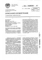 Способ получения неслеживающегося гранулированного удобрения Способ получения неслеживающегося гранулированного удобрения