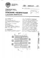 Теплообменник Теплообменник